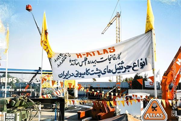 حضور شرکت کارخانجات هیدرواطلس در نمایشگاه 1